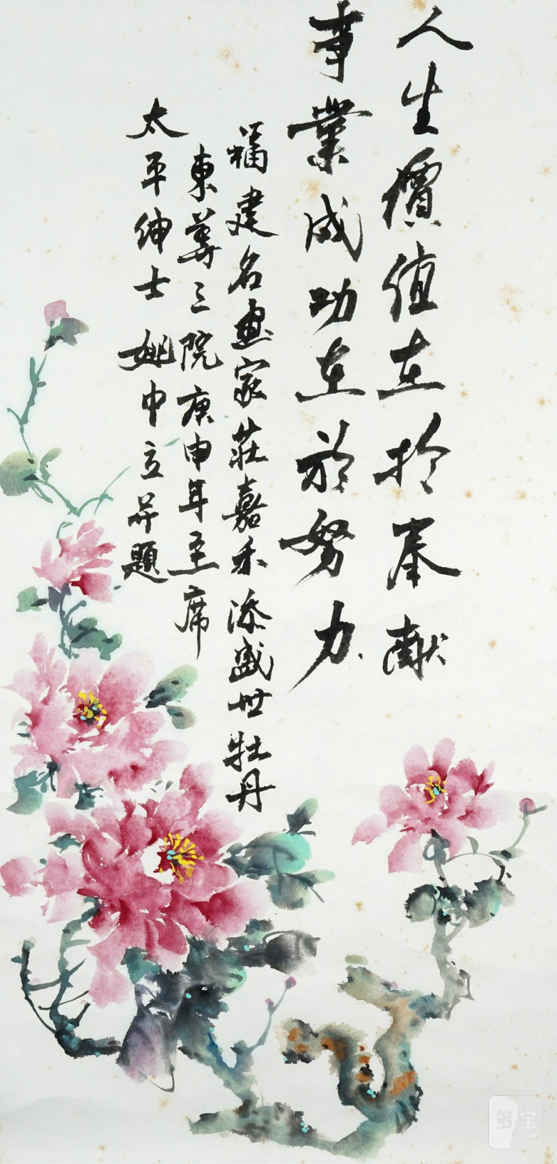    姚中立 花卉